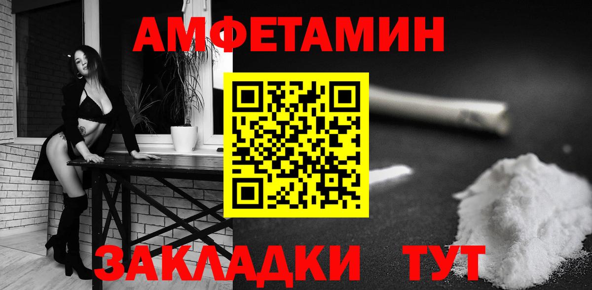 Жуковский  АМФ  Вход с VPN  АМФЕТАМИН 98% 
