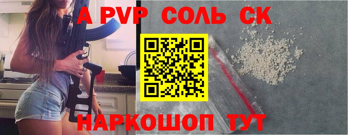 A-PVP крисы CK  A PVP СК  Вход с VPN  где можно купить наркотик  Жуковский  APVP СК  Альфа ПВП 