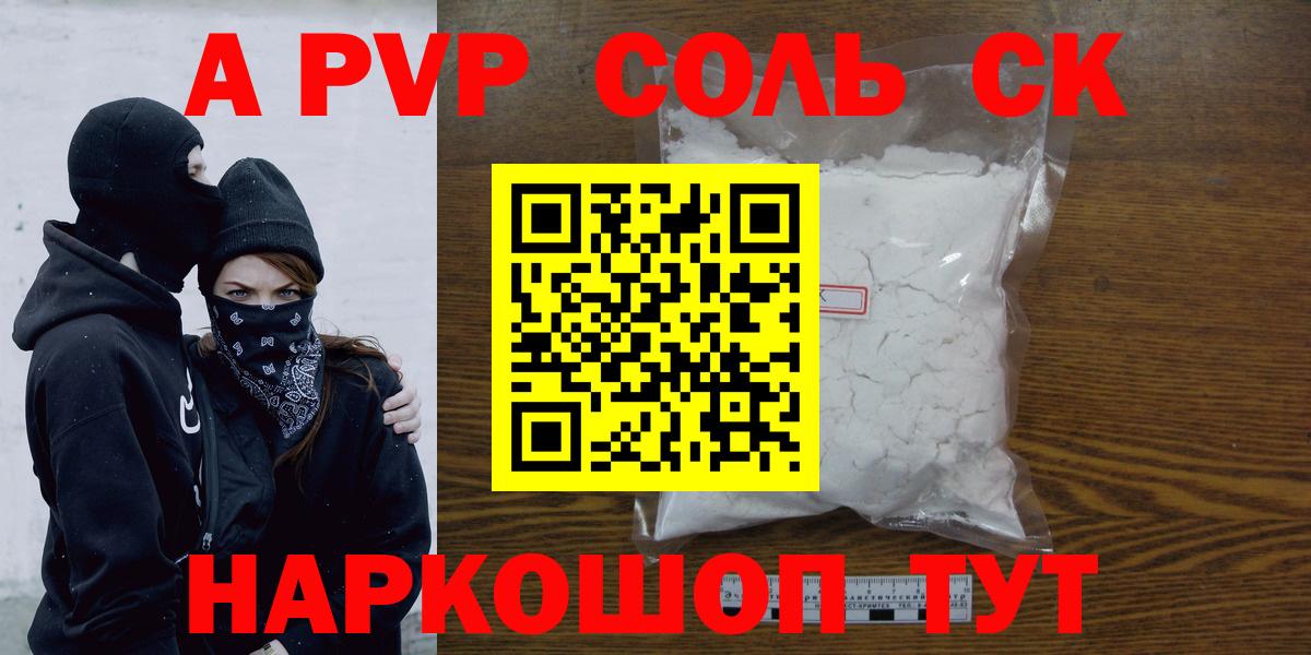 А ПВП СК Жуковский