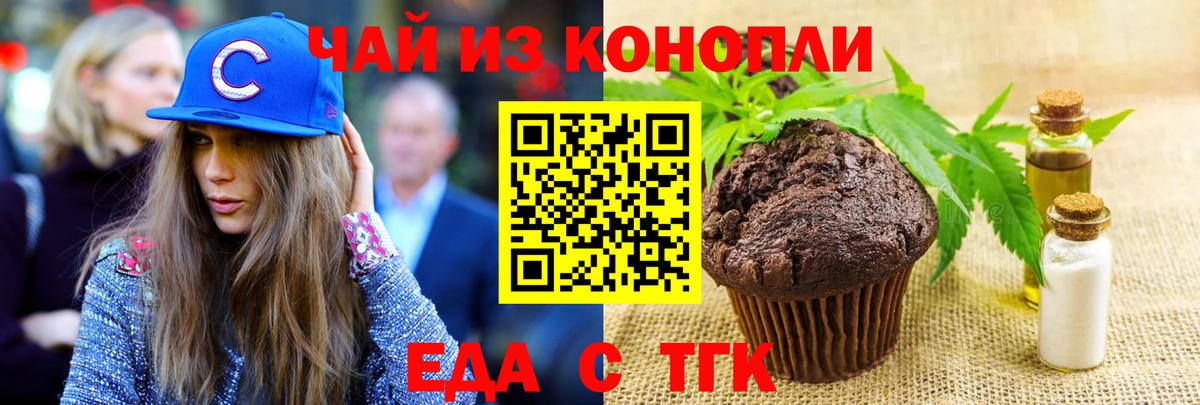 Печенье с ТГК марихуана Жуковский