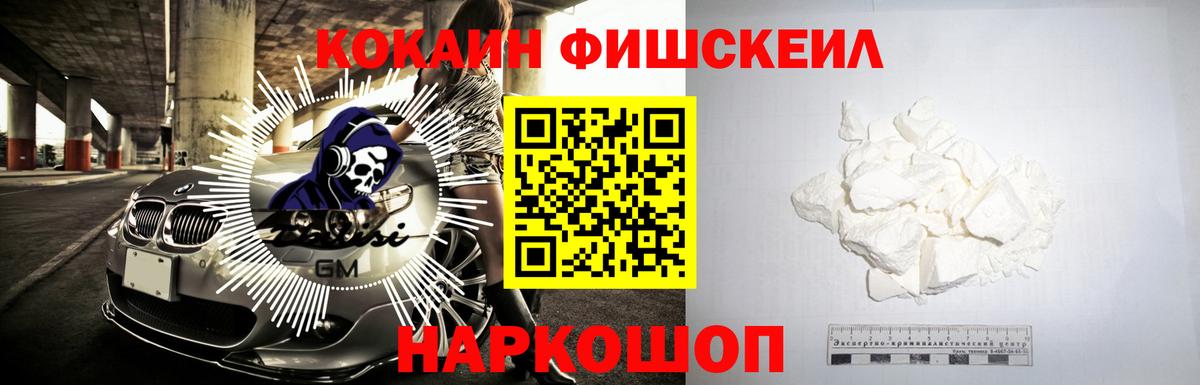 Кокаин 99%  Кокаин Эквадор  Вход с VPN  Жуковский 