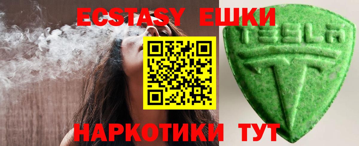 нарко площадка телеграм  Вход с VPN  Ecstasy 250 мг  Жуковский  Экстази 99%  ЭКСТАЗИ 