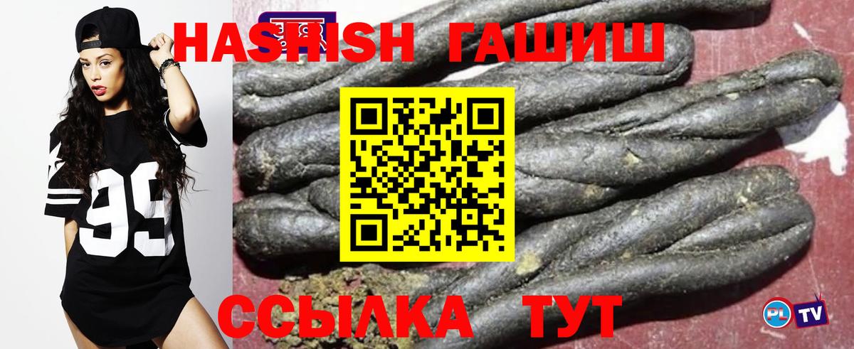 Жуковский  Гашиш индика сатива  ГАШ  Гашиш гарик  Вход с VPN 