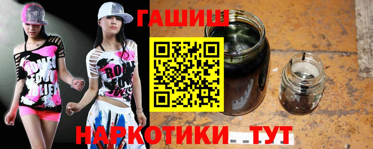 Гашиш гарик Жуковский