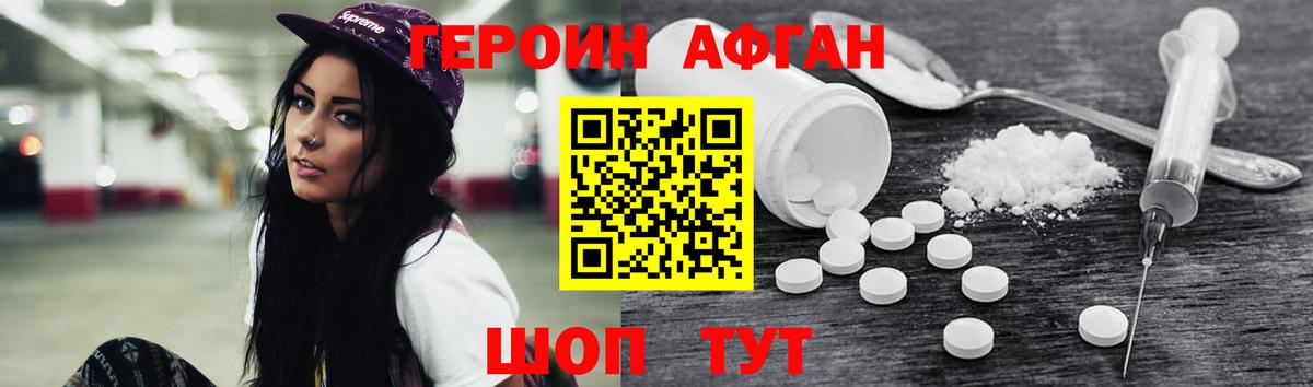 Жуковский  ГЕРОИН герыч  Вход с VPN 