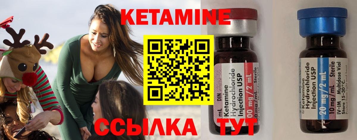 Кетамин VHQ  Вход с VPN  Жуковский 