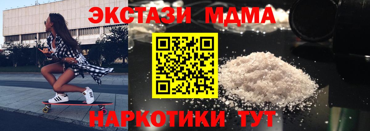 MDMA VHQ Жуковский