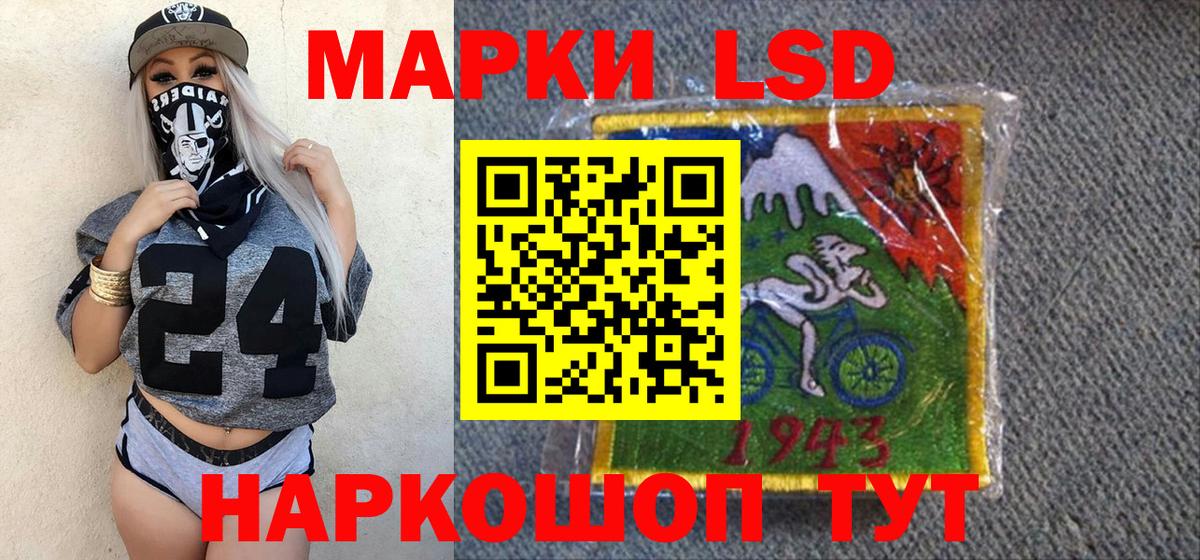 Наркотические марки  Наркотические марки 1,8мг  Вход с VPN  Жуковский 
