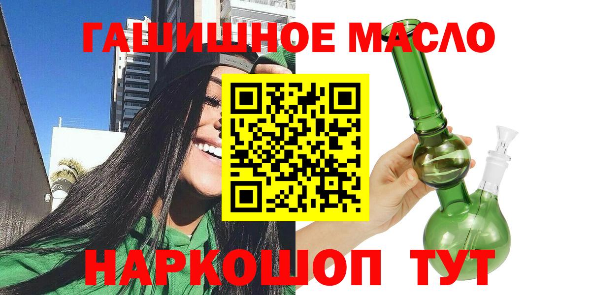 Дистиллят ТГК гашишное масло Жуковский