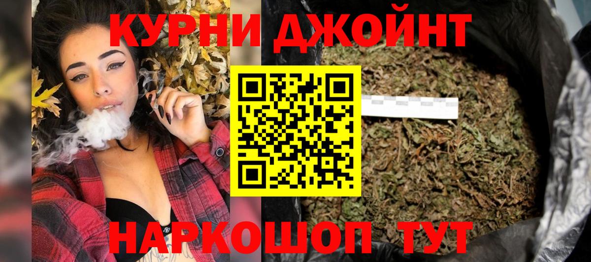 Марихуана LSD WEED  Шишки марихуана индика  Бошки Шишки AK-47  Бошки марихуана MAZAR  Жуковский  Вход с VPN 
